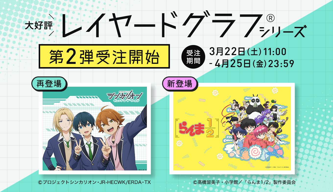 らんま1/2