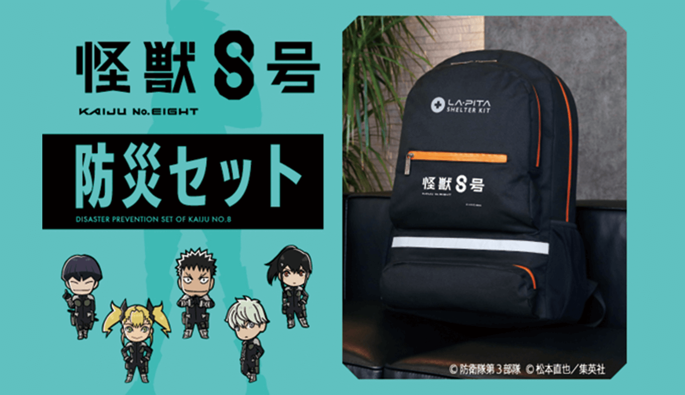 怪獣8号のアニメグッズ - ShoPro Mall 公式通販