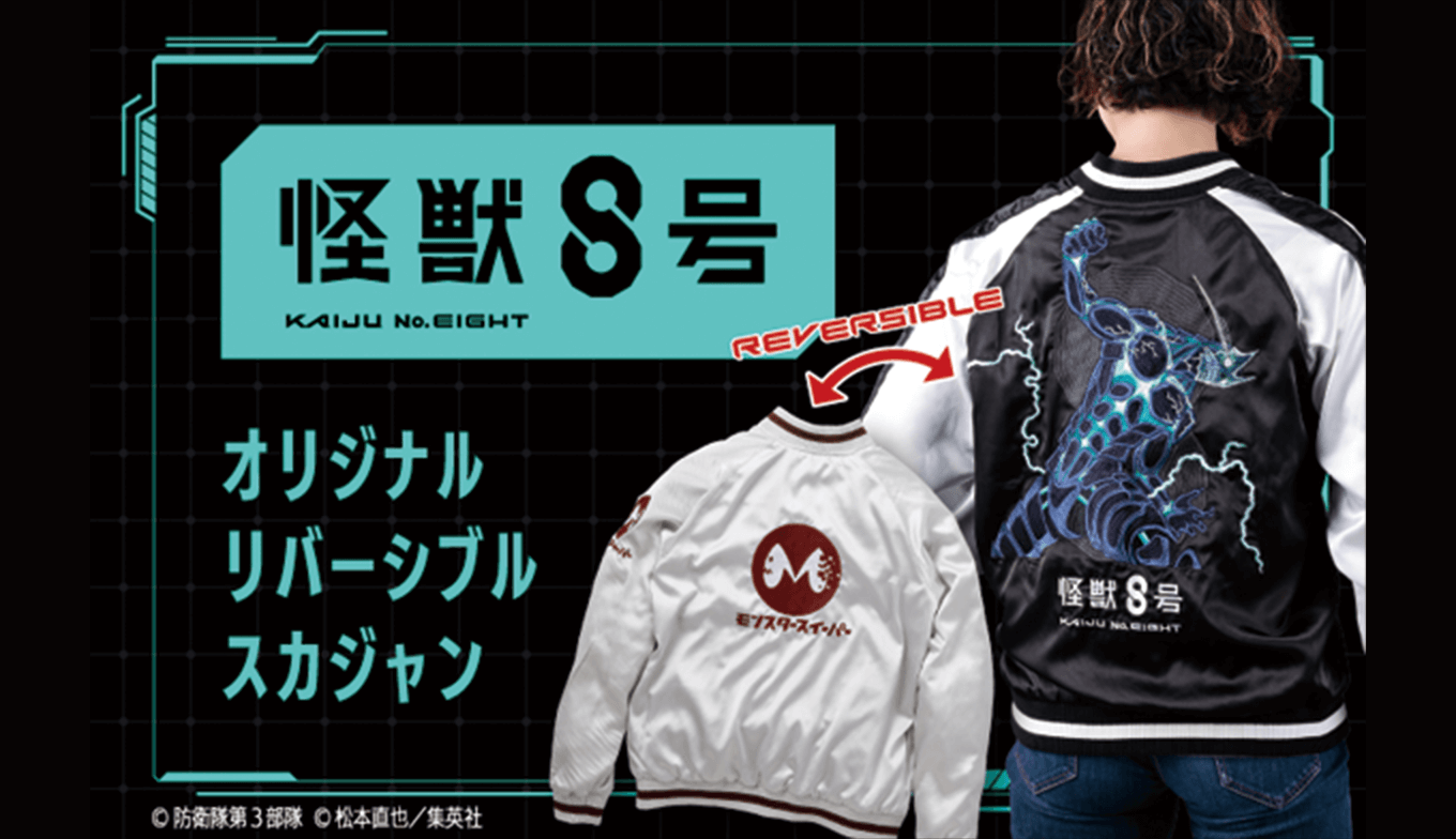 怪獣8号 | ShoPro Mall 怪獣8号 | ShoPro Mall