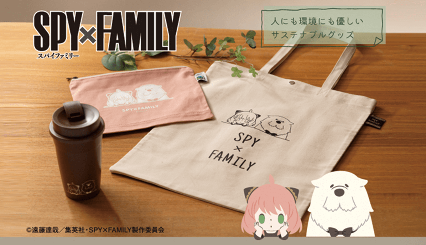 SPY×FAMILYのアニメグッズ - ShoPro Mall 公式通販