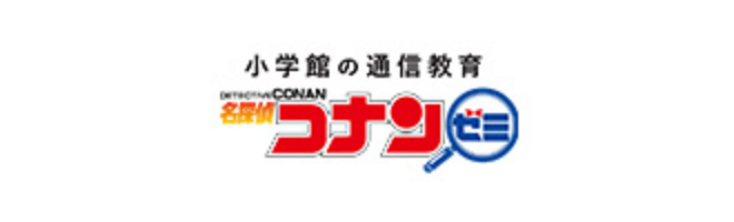 コナン
