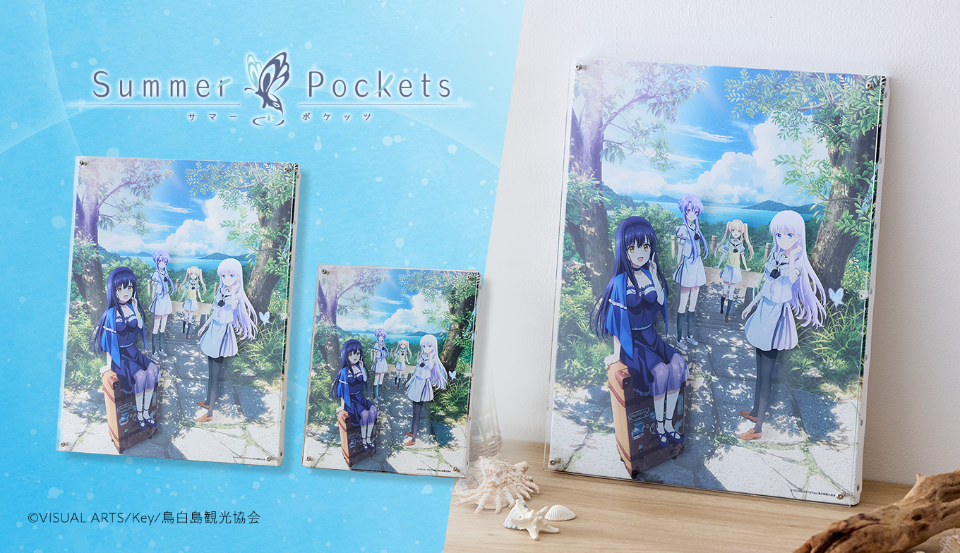 Summer Pockets(サマポケ)のアニメグッズ - ShoPro Mall 公式通販