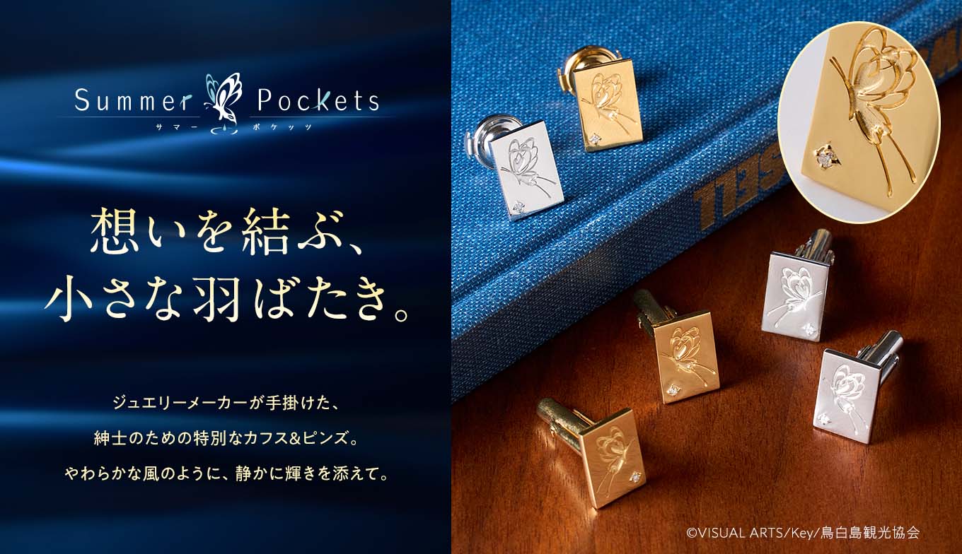 Summer Pockets(サマポケ)のアニメグッズ - ShoPro Mall 公式通販