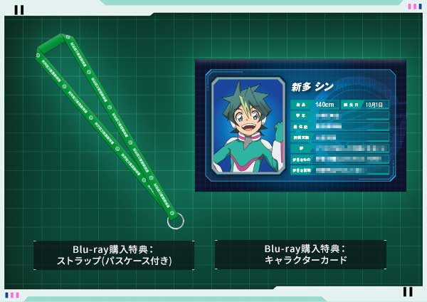 シンカリオンZ 第1巻ご購入者限定特典!「新幹線超進化研究所購買部オリジナルIDカードケースネックストラップ付(新多シン プロフィールカード付)