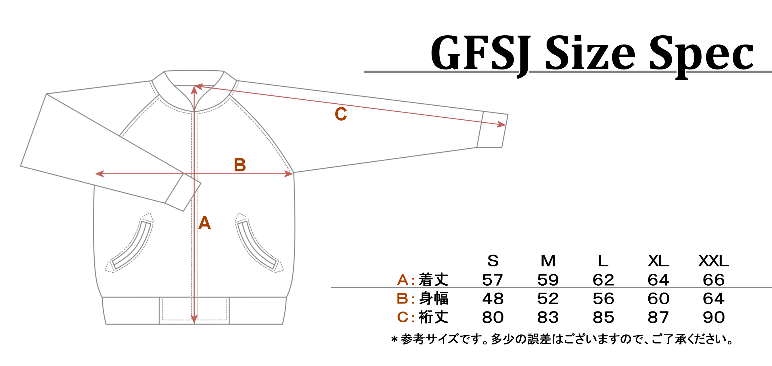 オリジナルリバーシブルスカジャンサイズ表