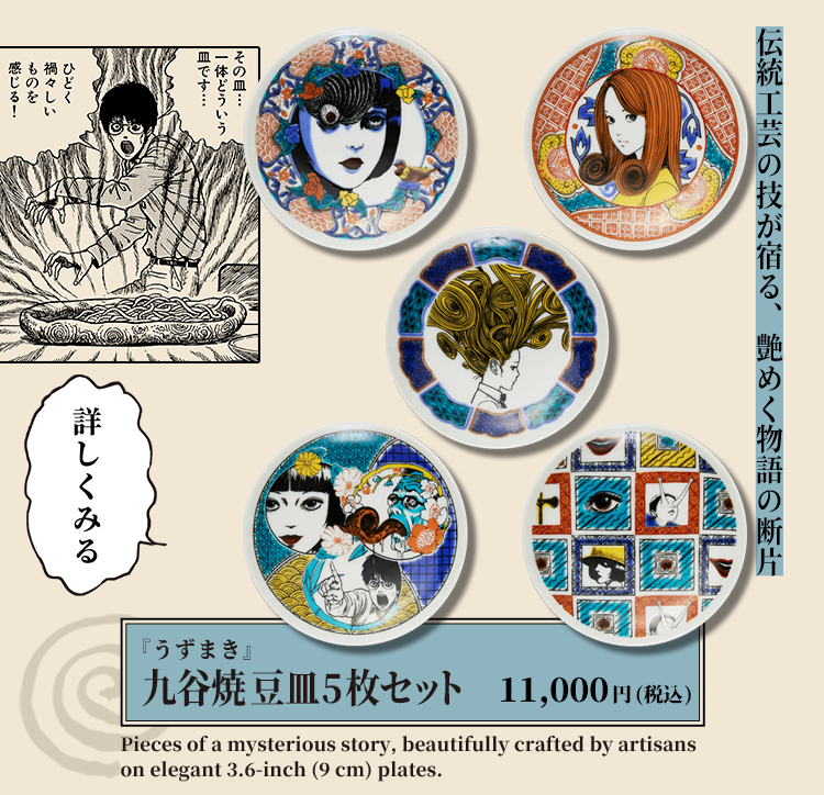 【激レア】うずまき -電視怪奇篇- / ワンダースワン　ポスター うずまき第2弾-連載終了25周年記念-