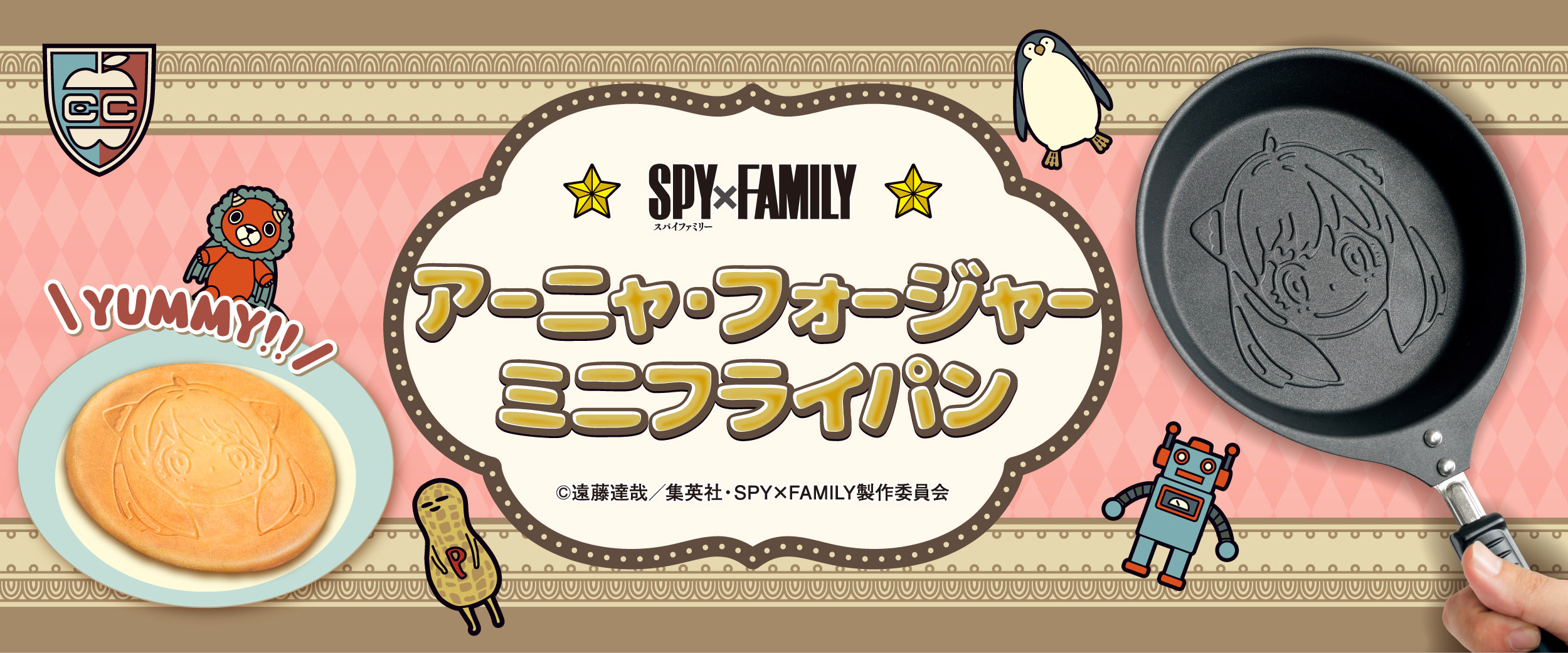 『SPY×FAMILY』アーニャ・フォージャー ミニフライパン