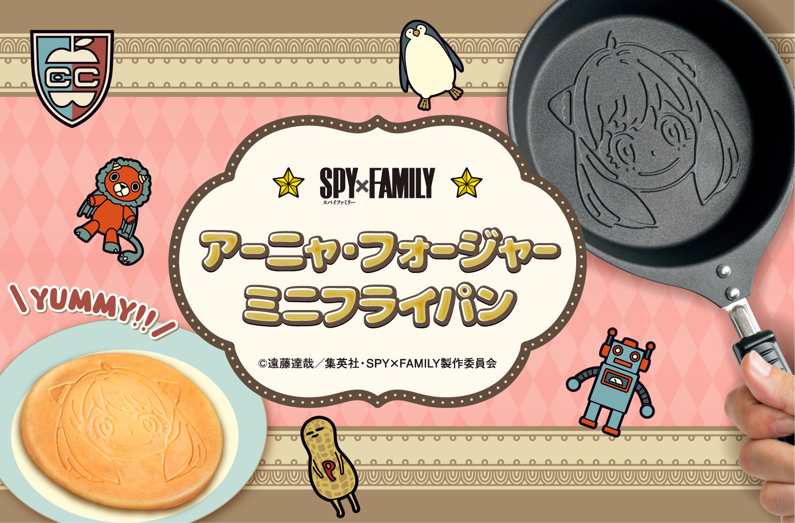 『SPY×FAMILY』アーニャ・フォージャー ミニフライパン