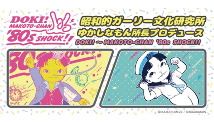 UMEZZ WORLD STOREはShoPro Mallサイトに統合しました