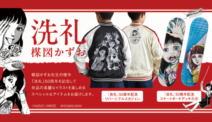 UMEZZ WORLD STOREはShoPro Mallサイトに統合しました