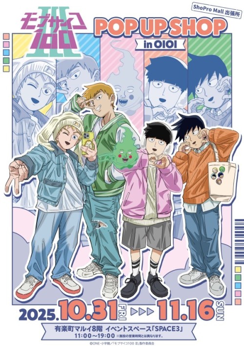 モブサイコ100 Ⅲ』POP UP SHOP in OIOI ShoPro Mall 出張所 開催決定！！