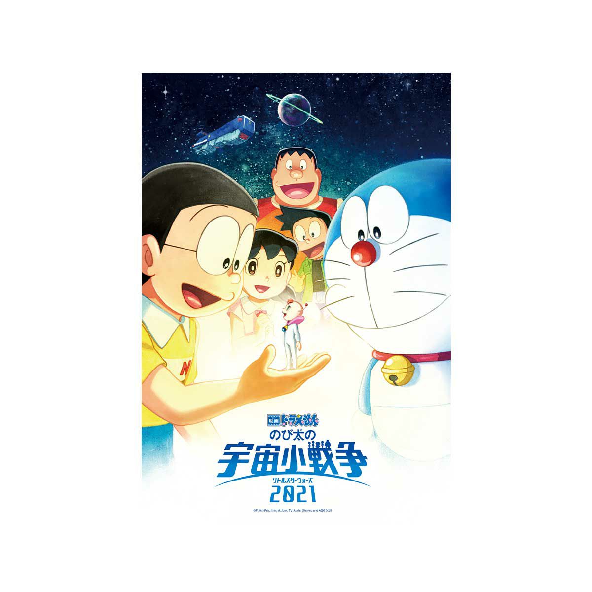 映画ドラえもん のび太の宇宙小戦争 21 ジグソーパズル300ピース Doraemon The Movie 21 先行販売商品 Shoproモール