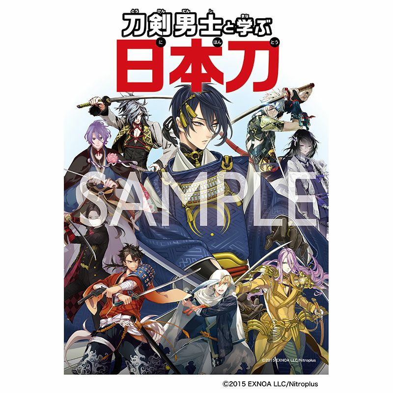 刀剣乱舞 Online オリジナルブックレット 刀剣男士と学ぶ日本刀 次世代whf限定 受注販売 Shoproモール