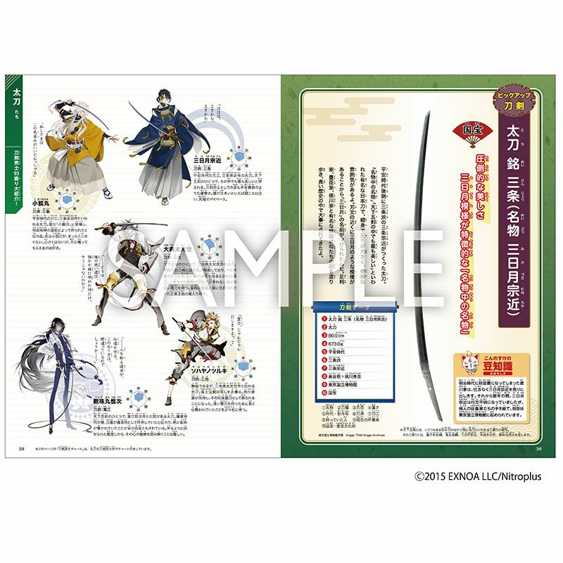 再販 刀剣乱舞 Online オリジナルブックレット 刀剣男士と学ぶ日本刀 次世代whf限定 受注販売 Shoproモール 再販 刀剣乱舞 Online オリジナルブックレット 刀剣男士と学ぶ日本刀 次世代whf限定 受注販売 Shoproモール