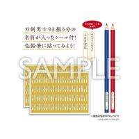 刀剣乱舞-ONLINE-　色どり鉛筆　オリジナル色鉛筆36色セット＜次世代WHF限定＞