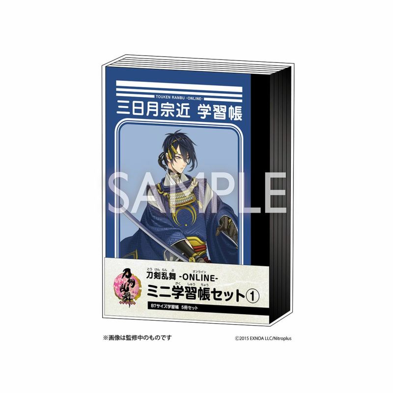 刀剣乱舞 Online ミニ学習帳 5冊セット 三日月宗近 小狐丸 石切丸 岩融 今剣 次世代whf限定 受注販売 Shoproモール