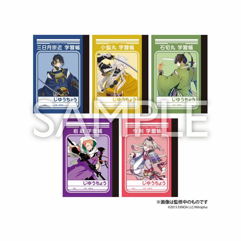 刀剣乱舞 Online ミニ学習帳 5冊セット 三日月宗近 小狐丸 石切丸 岩融 今剣 次世代whf限定 受注販売 Shoproモール 刀剣乱舞 Online ミニ学習帳 5冊セット 三日月宗近 小狐丸 石切丸 岩融 今剣 次世代whf限定 受注販売 Shoproモール