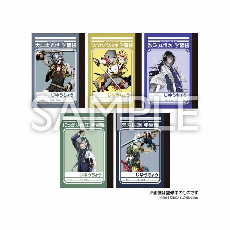 刀剣乱舞 Online ミニ学習帳 5冊セット 大典太光世 ソハヤノツルキ 数珠丸恒次 にっかり青江 鬼丸国綱 次世代whf限定 受注販売 Shoproモール