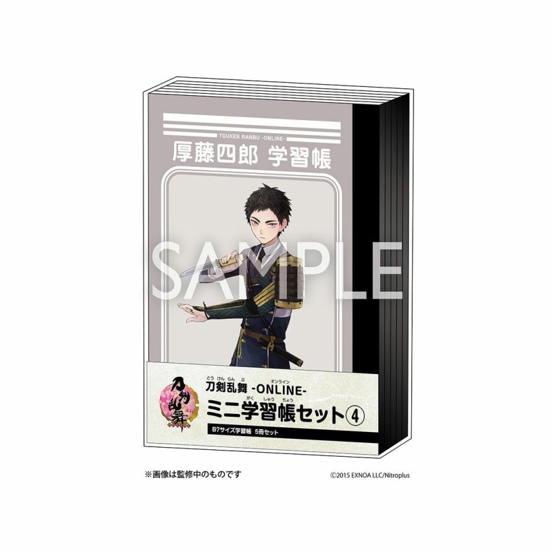 刀剣乱舞 Online ミニ学習帳 5冊セット 厚藤四郎 後藤藤四郎 信濃藤四郎 前田藤四郎 秋田藤四郎 次世代whf限定 受注販売 Shoproモール