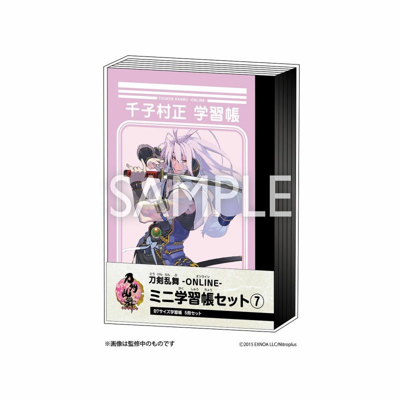 刀剣乱舞 Online ミニ学習帳 5冊セット 千子村正 蜻蛉切 物吉貞宗 太鼓鐘貞宗 亀甲貞宗 次世代whf限定 受注販売 Shoproモール