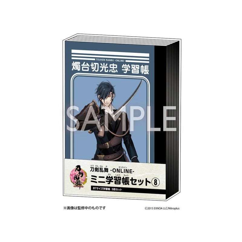 刀剣乱舞 Online ミニ学習帳 5冊セット 燭台切光忠 大般若長光 小竜景光 江雪左文字 宗三左文字 次世代whf限定 受注販売 Shoproモール 刀剣乱舞 Online ミニ学習帳 5冊セット 燭台切光忠 大般若長光 小竜景光 江雪左文字 宗三左文字 次世代whf限定 受注販売 Shoproモール
