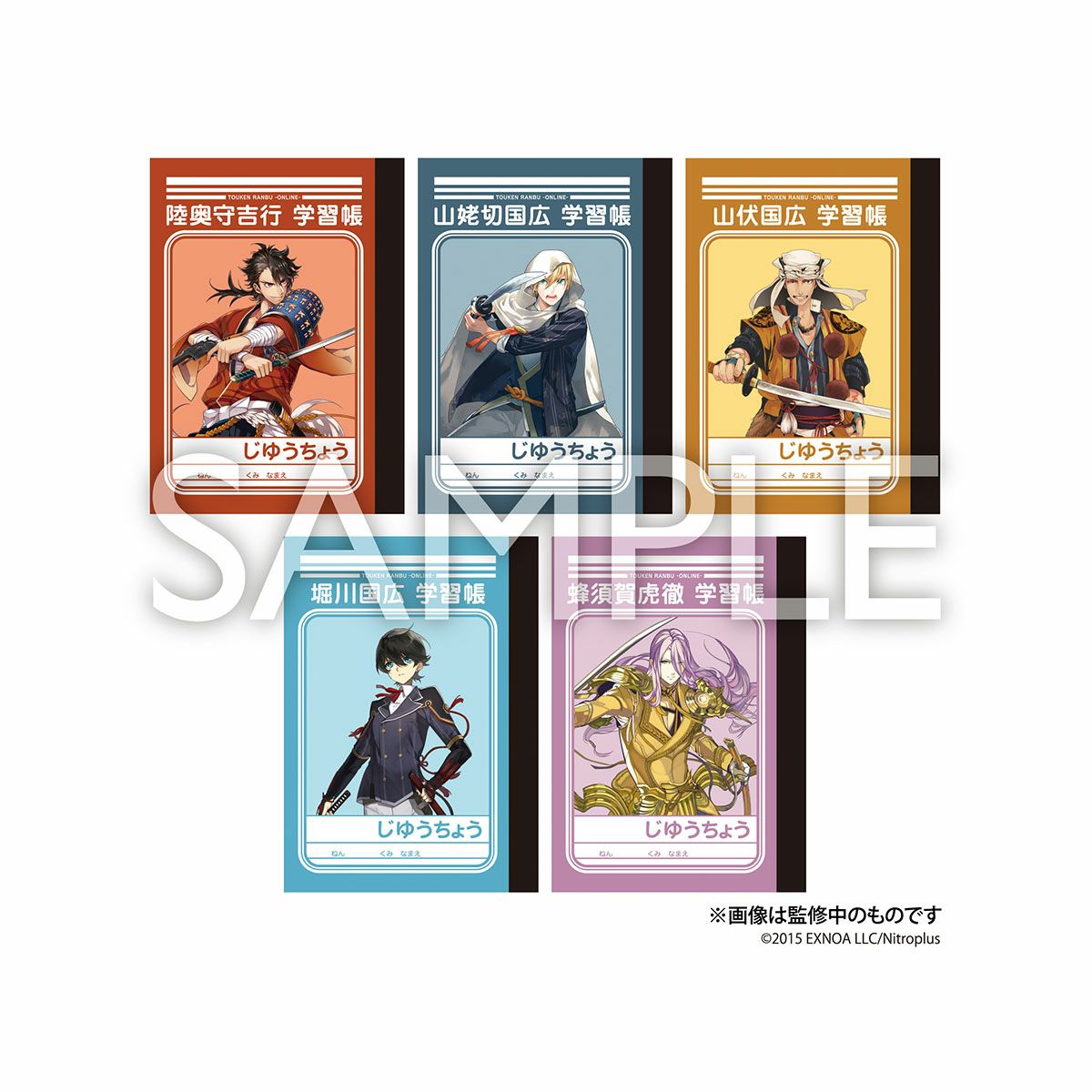 刀剣乱舞 Online ミニ学習帳 5冊セット 陸奥守吉行 山姥切国広 山伏国広 堀川国広 蜂須賀虎徹 次世代whf限定 受注販売 Shoproモール