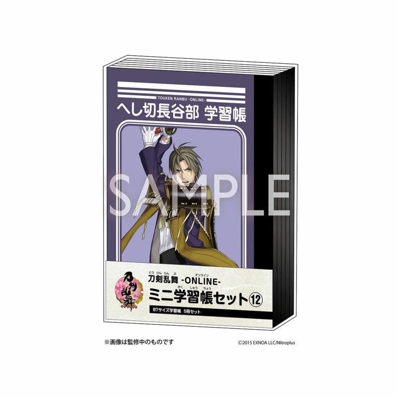 刀剣乱舞 Online ミニ学習帳 5冊セット へし切長谷部 不動行光 獅子王 小烏丸 同田貫正国 次世代whf限定 受注販売 Shoproモール