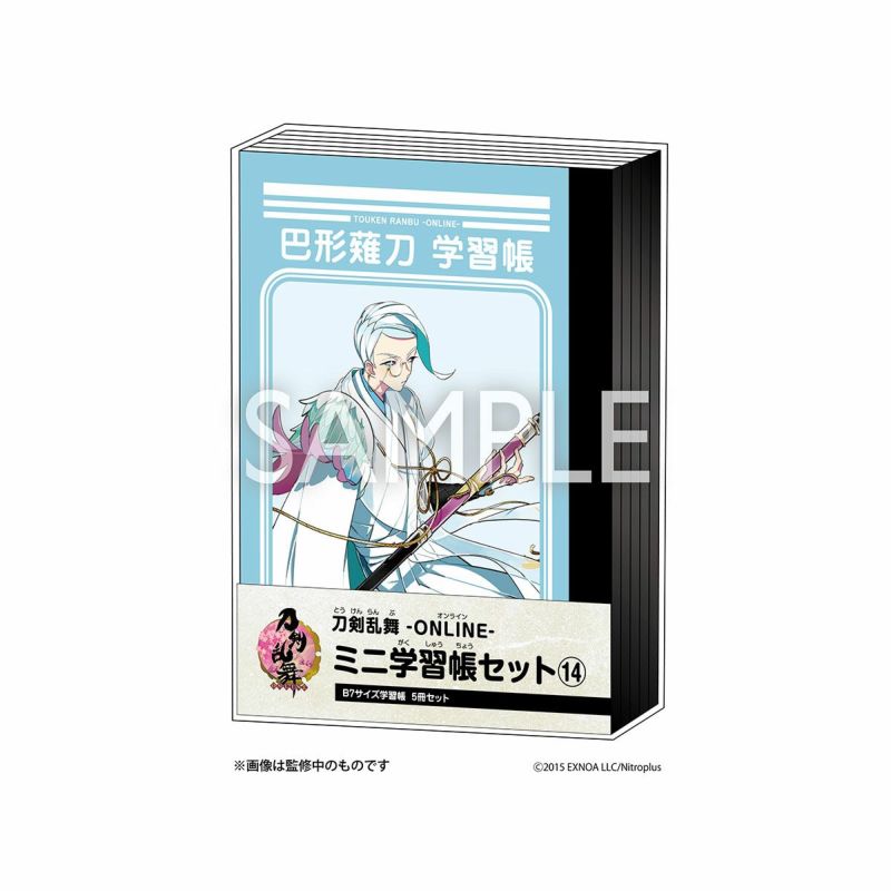 刀剣乱舞 Online ミニ学習帳 5冊セット 巴形薙刀 毛利藤四郎 篭手切江 謙信景光 小豆長光 次世代whf限定 受注販売 Shoproモール