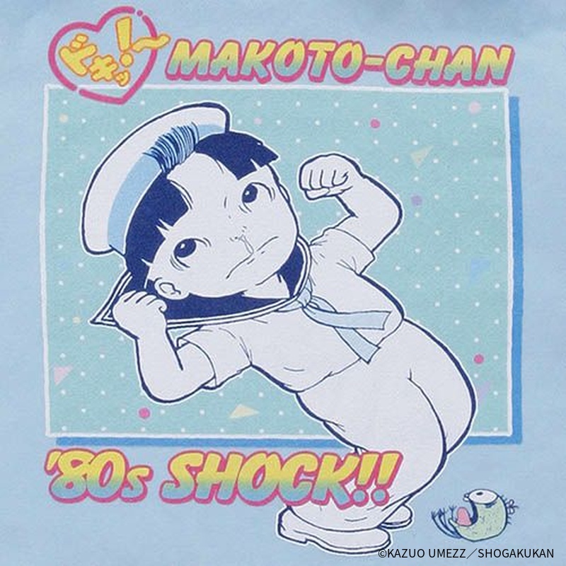 【楳図かずお】「まことちゃん」マリンパーカー3