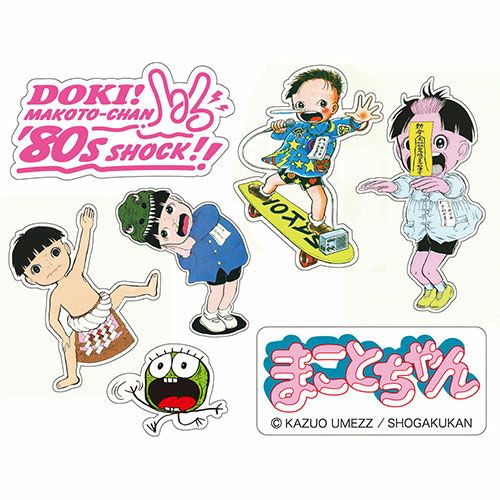 【楳図かずお】「まことちゃん」ジップアップパーカー5