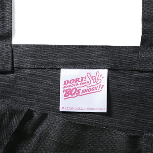 【楳図かずお】「まことちゃん」トートバッグ4