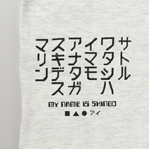 楳図かずお】「わたしは真悟」シンゴTシャツ | ShoPro Mall