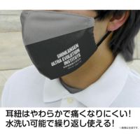 『新幹線変形ロボ　シンカリオンZ』 新幹線超進化研究所 マスク
