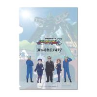 『新幹線変形ロボ シンカリオンＺ』 碓氷峠鉄道文化むら限定セット