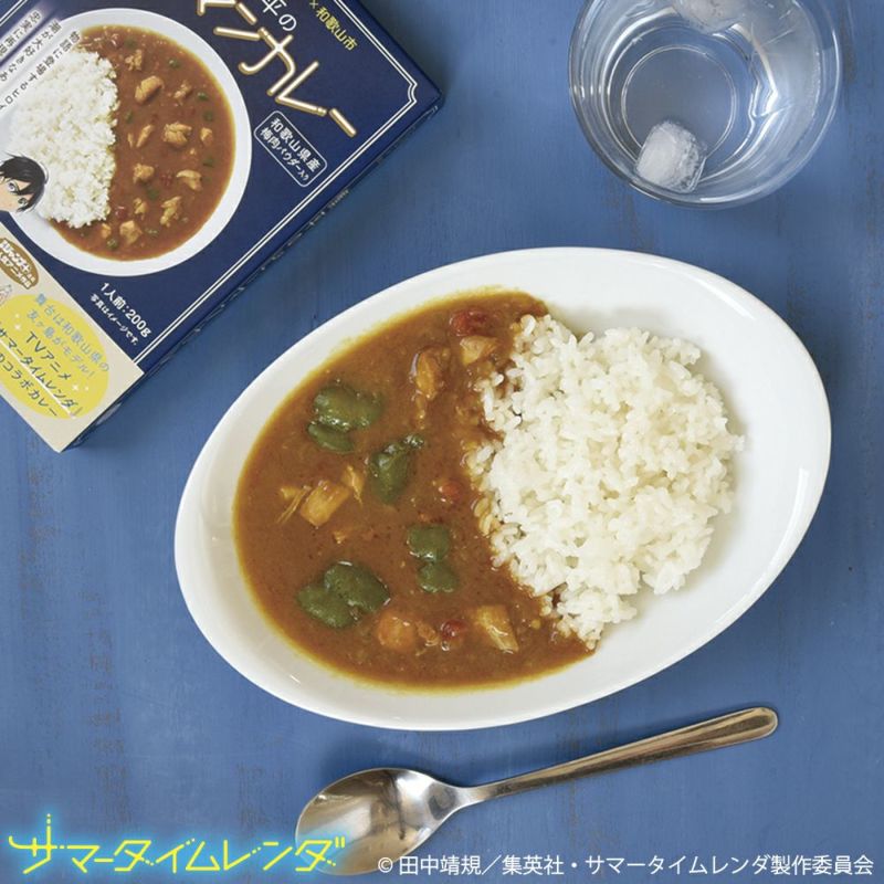 『サマータイムレンダ』 慎平のピーマンカレー