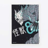 【版画本体のみ】『怪獣８号』手摺り木版画（Black）