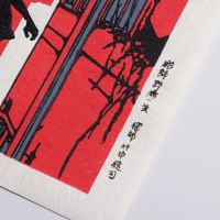 【版画本体のみ】『怪獣８号』手摺り木版画（Red）