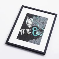 【額付き】『怪獣８号』手摺り木版画（Black）