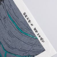 【額付き】『怪獣８号』手摺り木版画（Black）