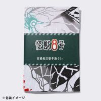 『怪獣８号』本染め注染手ぬぐい（怪獣８号）