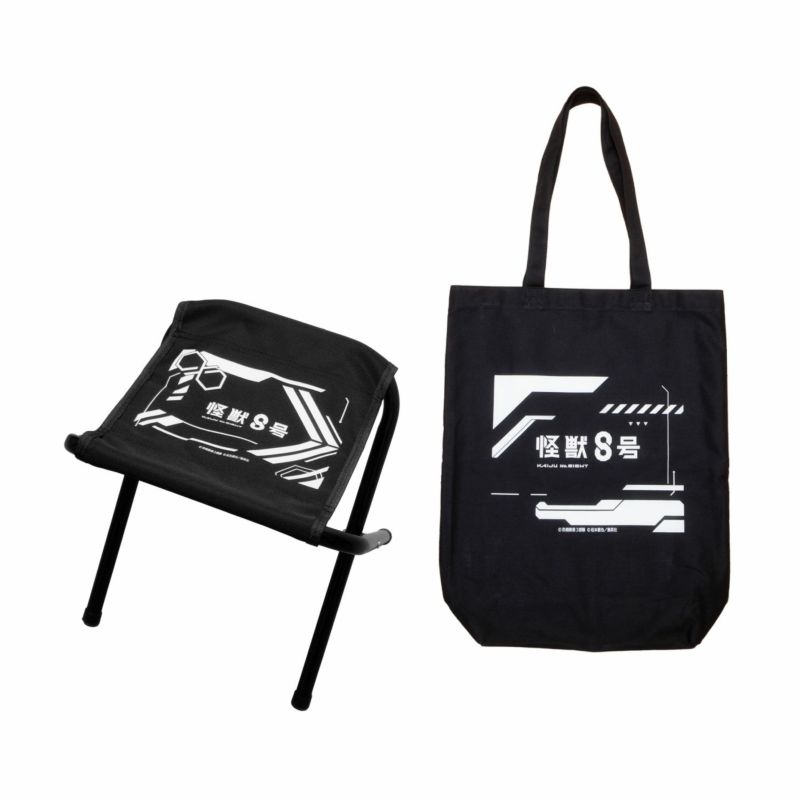 『怪獣８号』収納トート付フォールディングチェア1