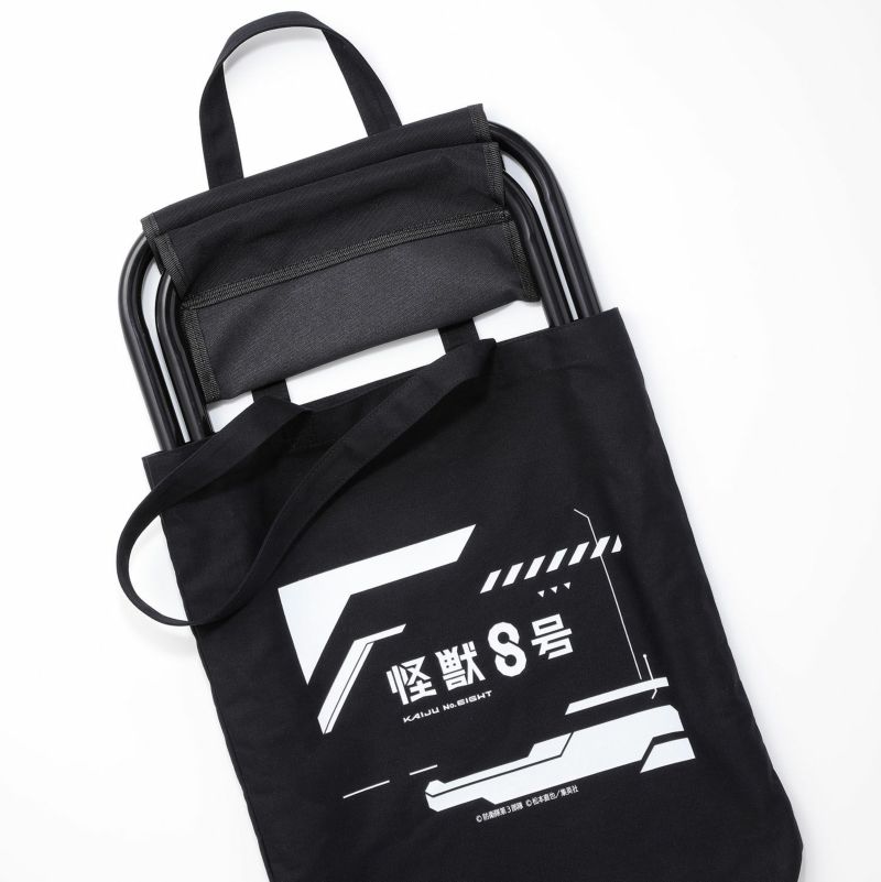 『怪獣８号』収納トート付フォールディングチェア2
