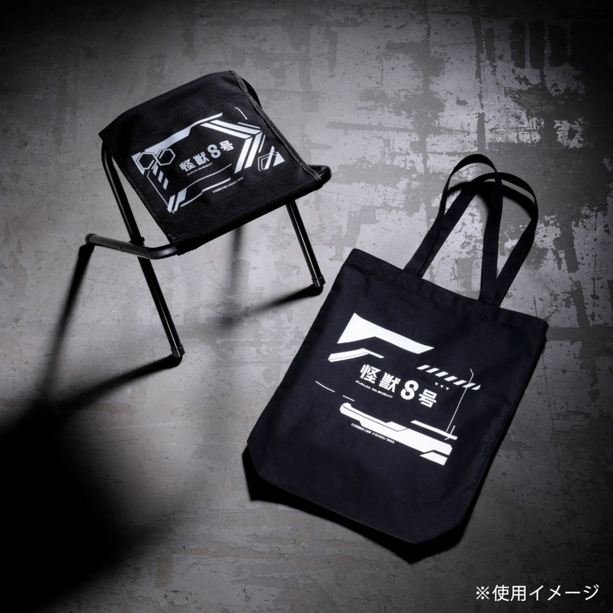 『怪獣８号』収納トート付フォールディングチェア4