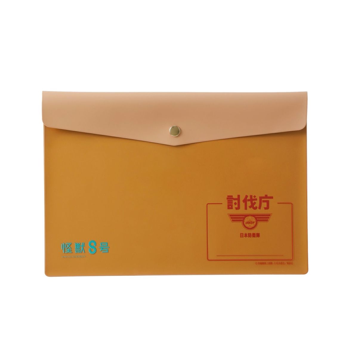 『怪獣８号』B5サイズエンベロープケース1