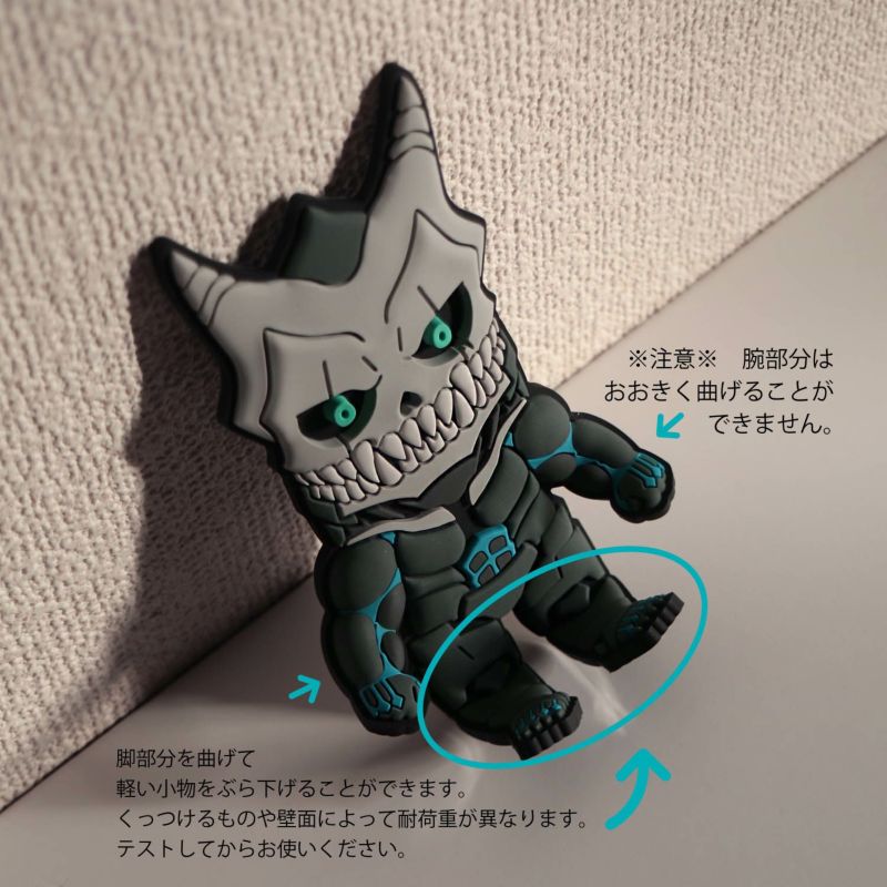 『怪獣８号』マグネットフック4