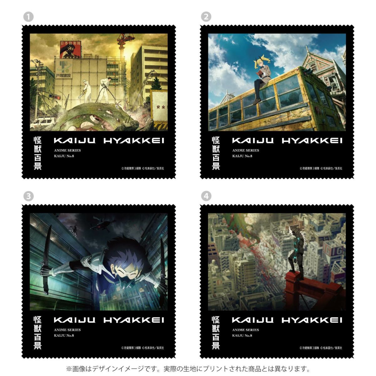 『怪獣８号』アニメ怪獣百景 マルチクロス（6種コンプリートセット）2