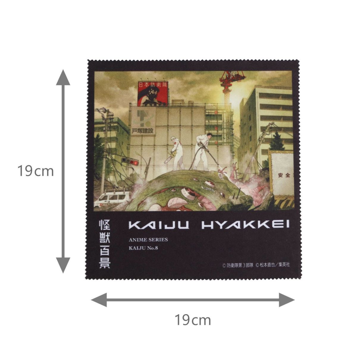 『怪獣８号』アニメ怪獣百景 マルチクロス（6種コンプリートセット）4