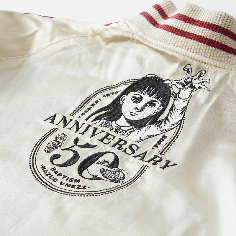 【楳図かずお】『洗礼』50周年記念リバーシブルスカジャン4