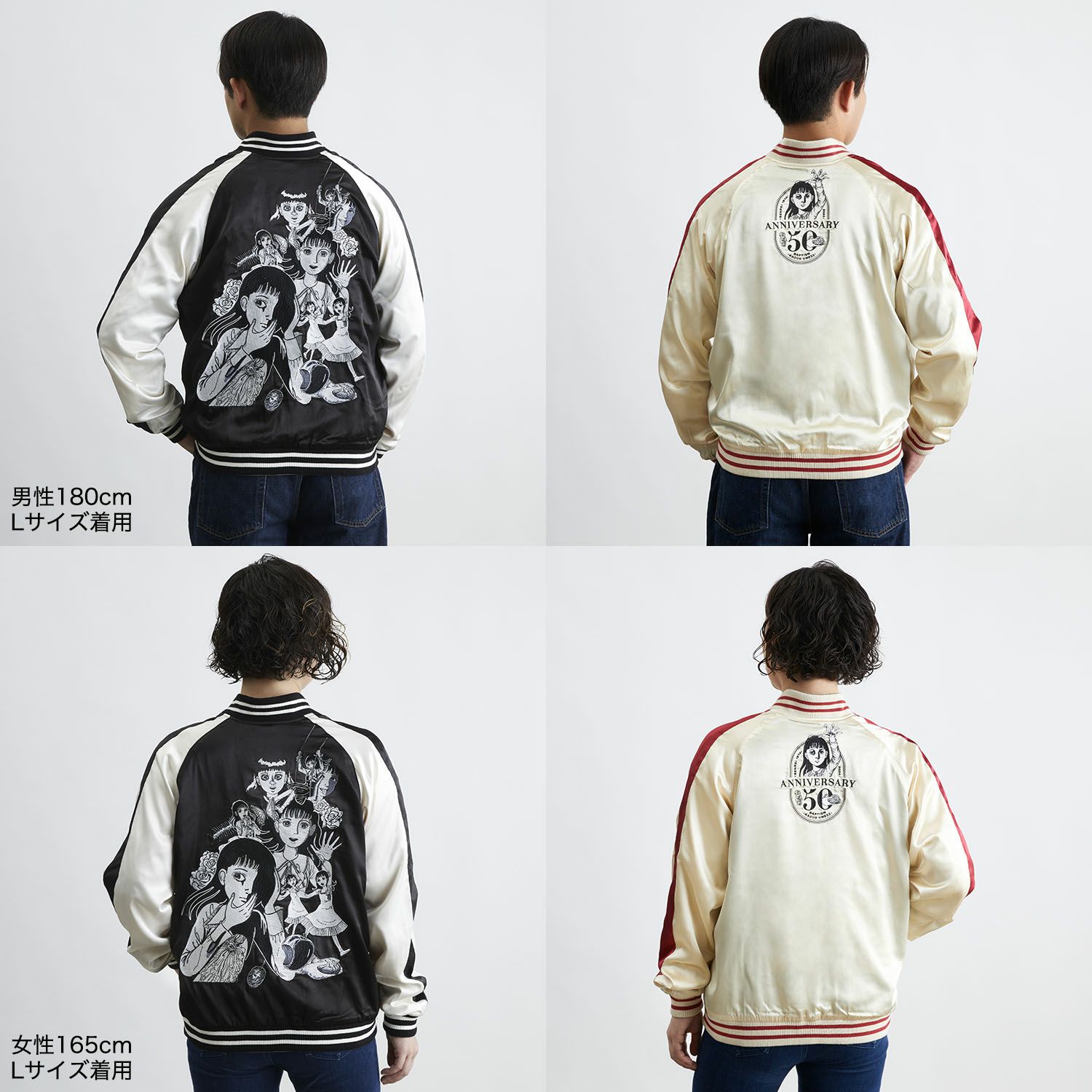 【楳図かずお】『洗礼』50周年記念リバーシブルスカジャン5