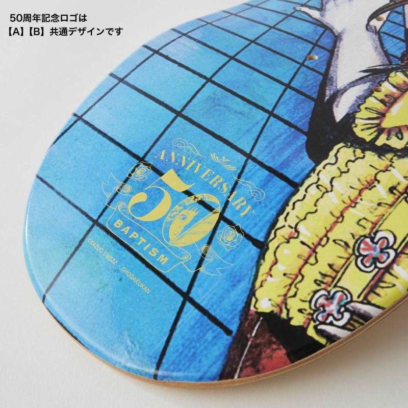 【楳図かずお】『洗礼』50周年記念スケートボードデッキ【A】3